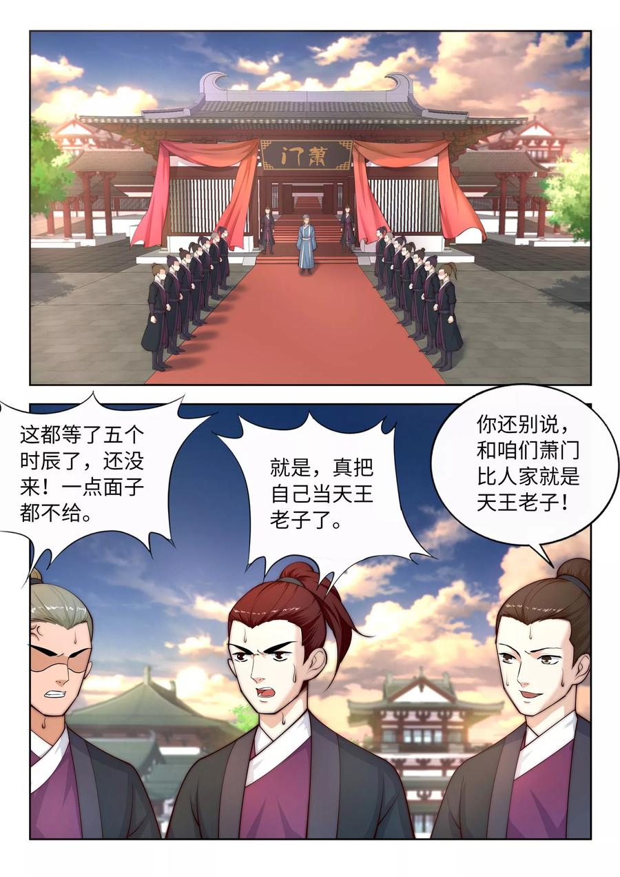 逆天邪神第522话 悲伤三日