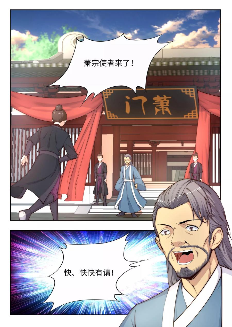 逆天邪神第522话 悲伤三日