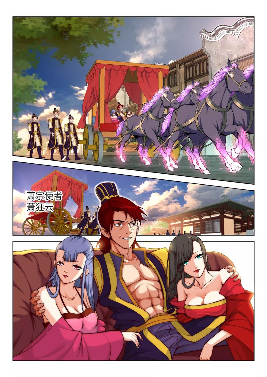 逆天邪神第522话 悲伤三日