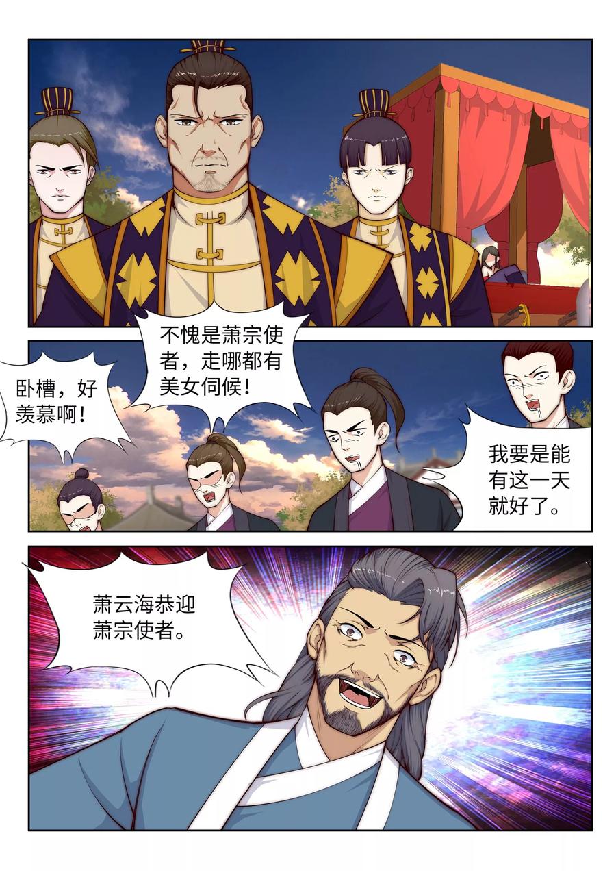 逆天邪神第522话 悲伤三日