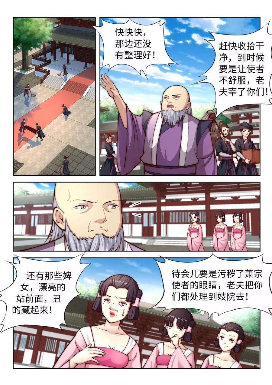 逆天邪神第522话 悲伤三日