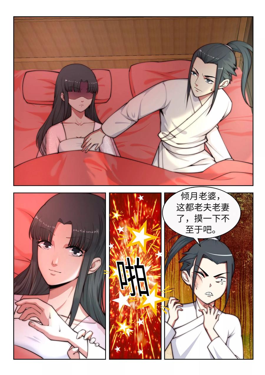 逆天邪神第522话 悲伤三日