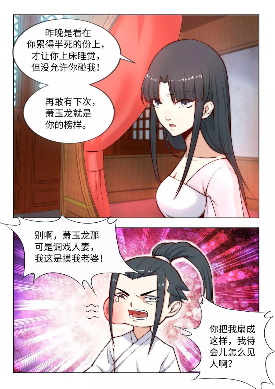 逆天邪神第522话 悲伤三日