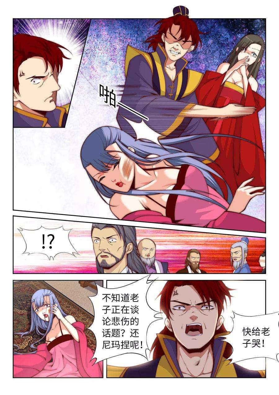 逆天邪神第523话 一个月