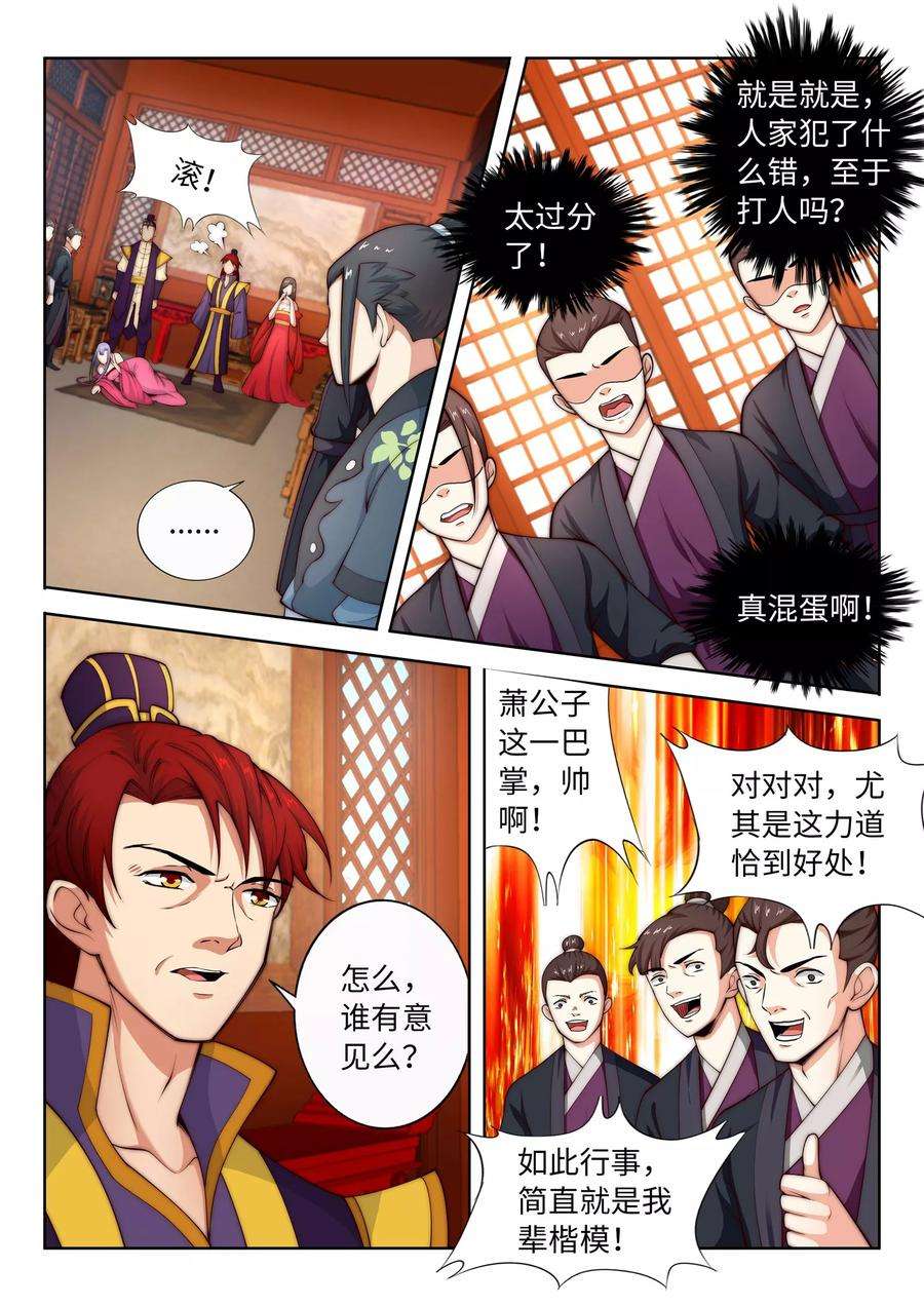 逆天邪神第523话 一个月