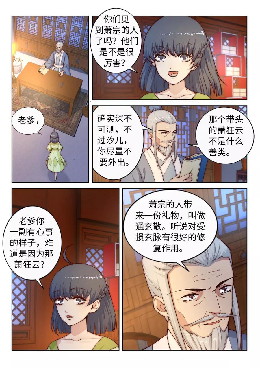 逆天邪神第524话 你们都得死