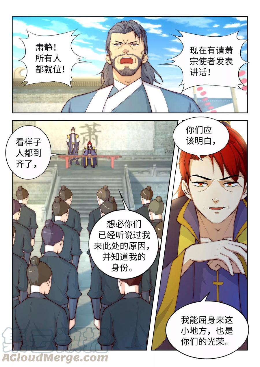 逆天邪神第524话 你们都得死