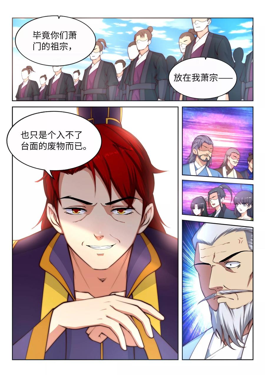 逆天邪神第524话 你们都得死