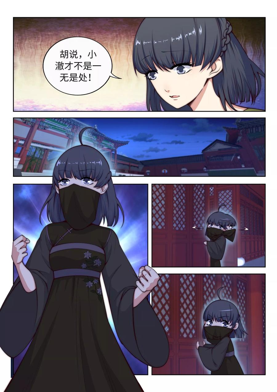 逆天邪神第524话 你们都得死