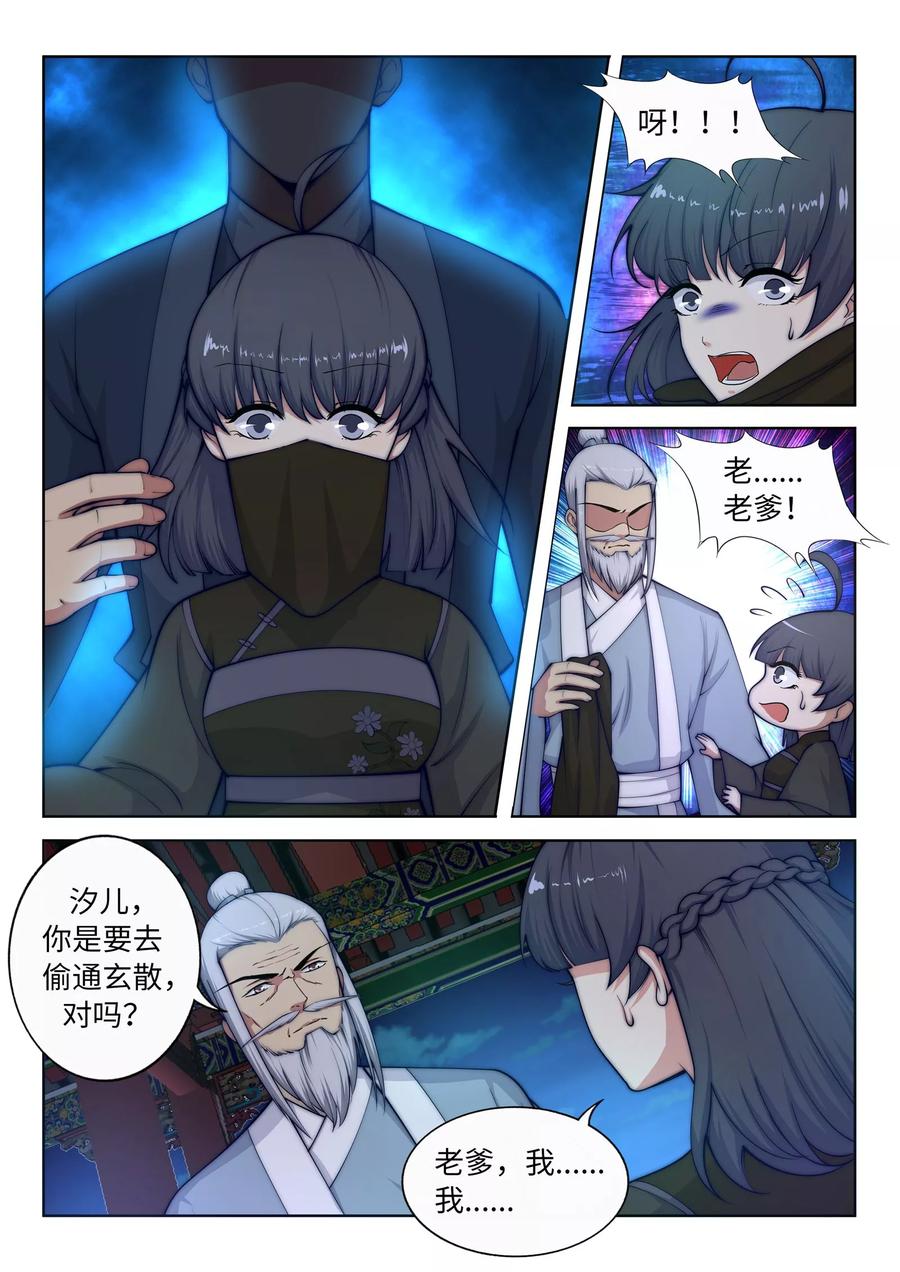 逆天邪神第524话 你们都得死