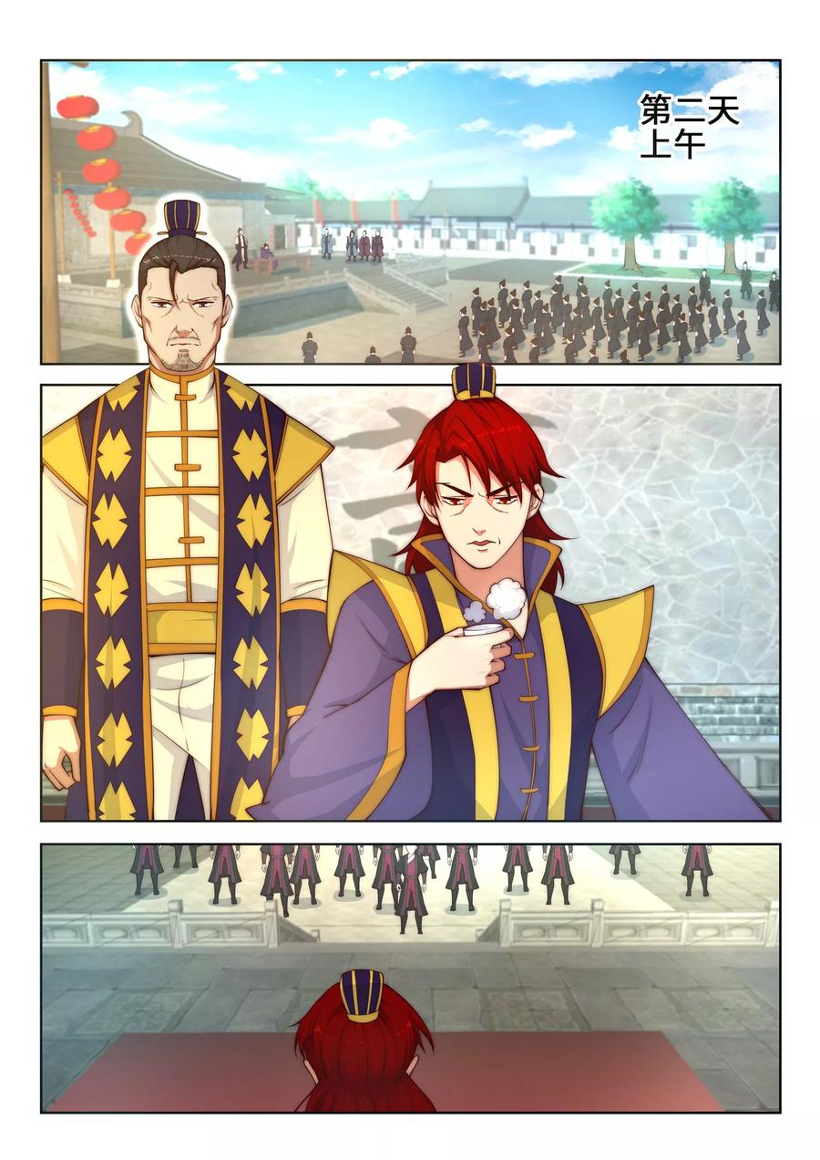 逆天邪神第524话 你们都得死