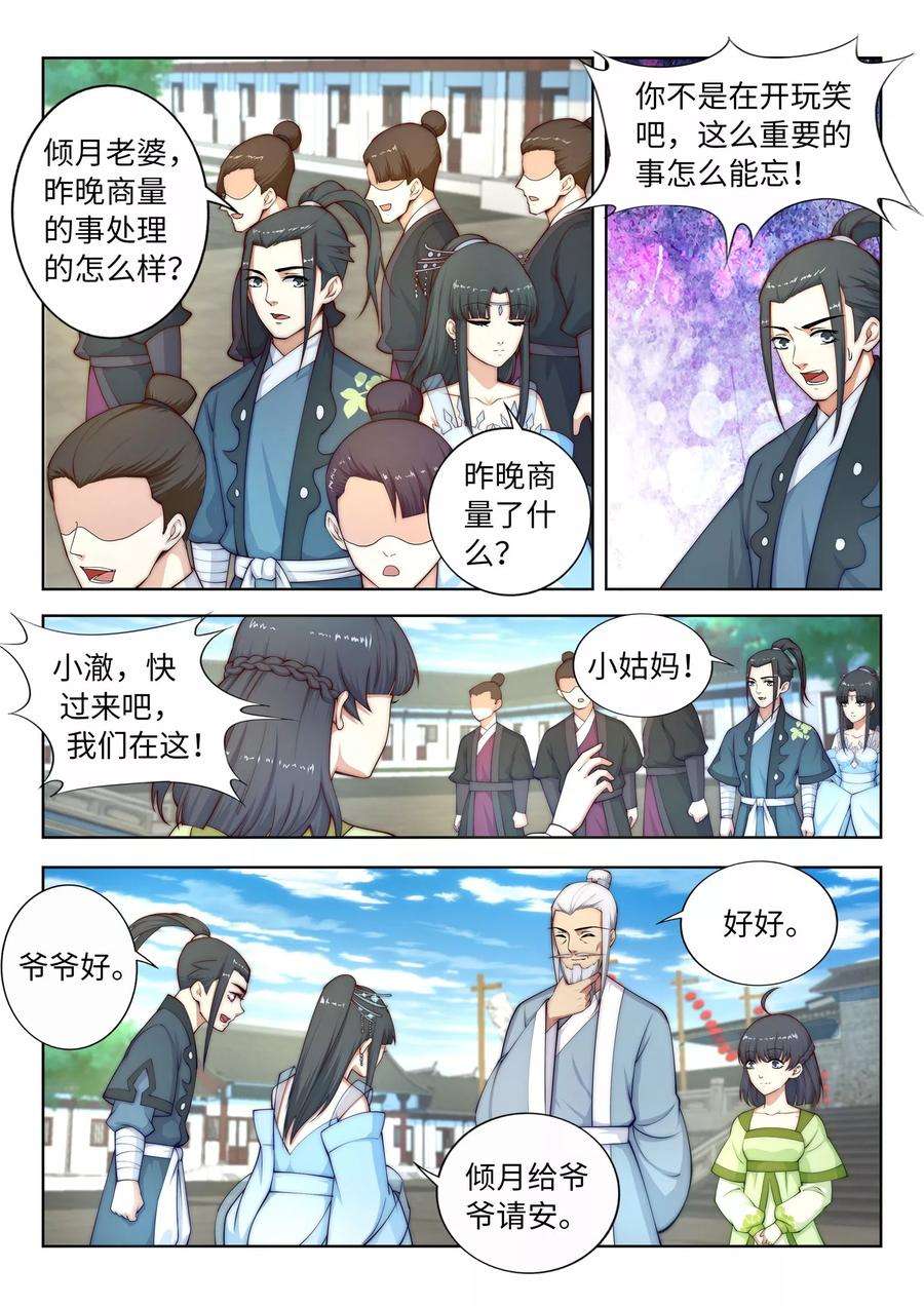 逆天邪神第524话 你们都得死