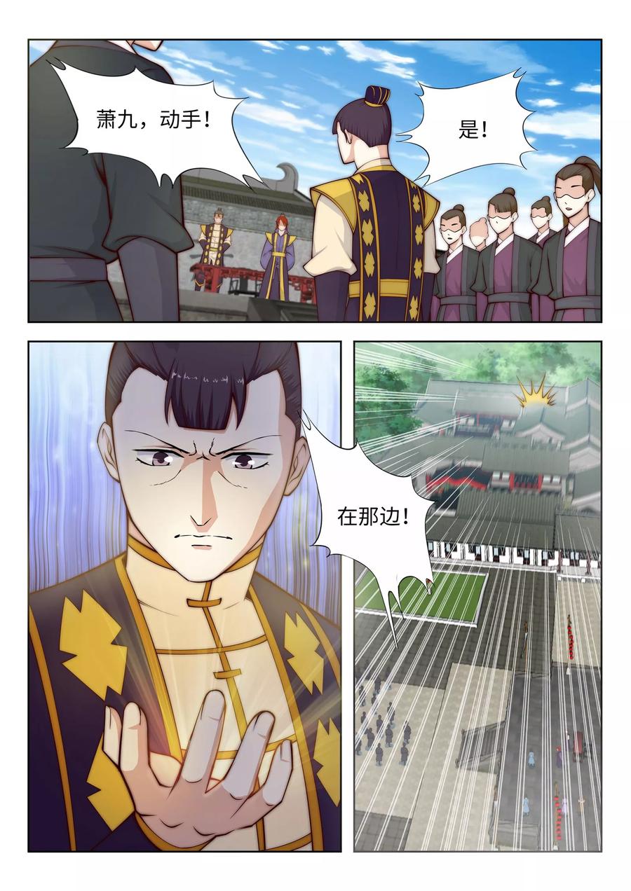 逆天邪神第525话 神秘少女