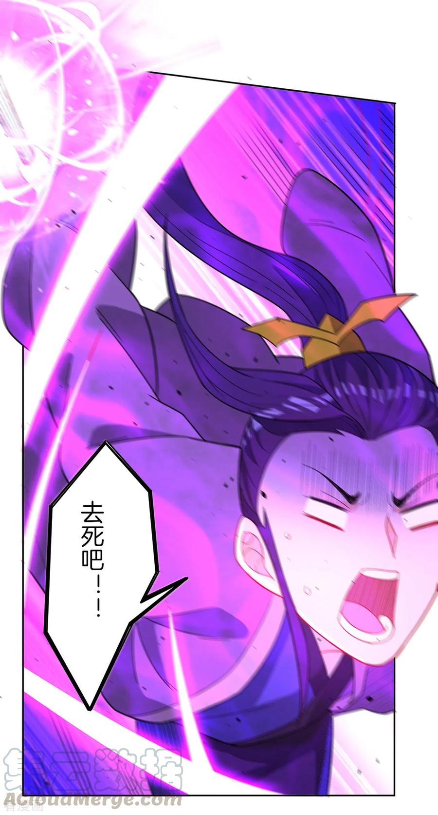 一等家丁第273话 咳咳