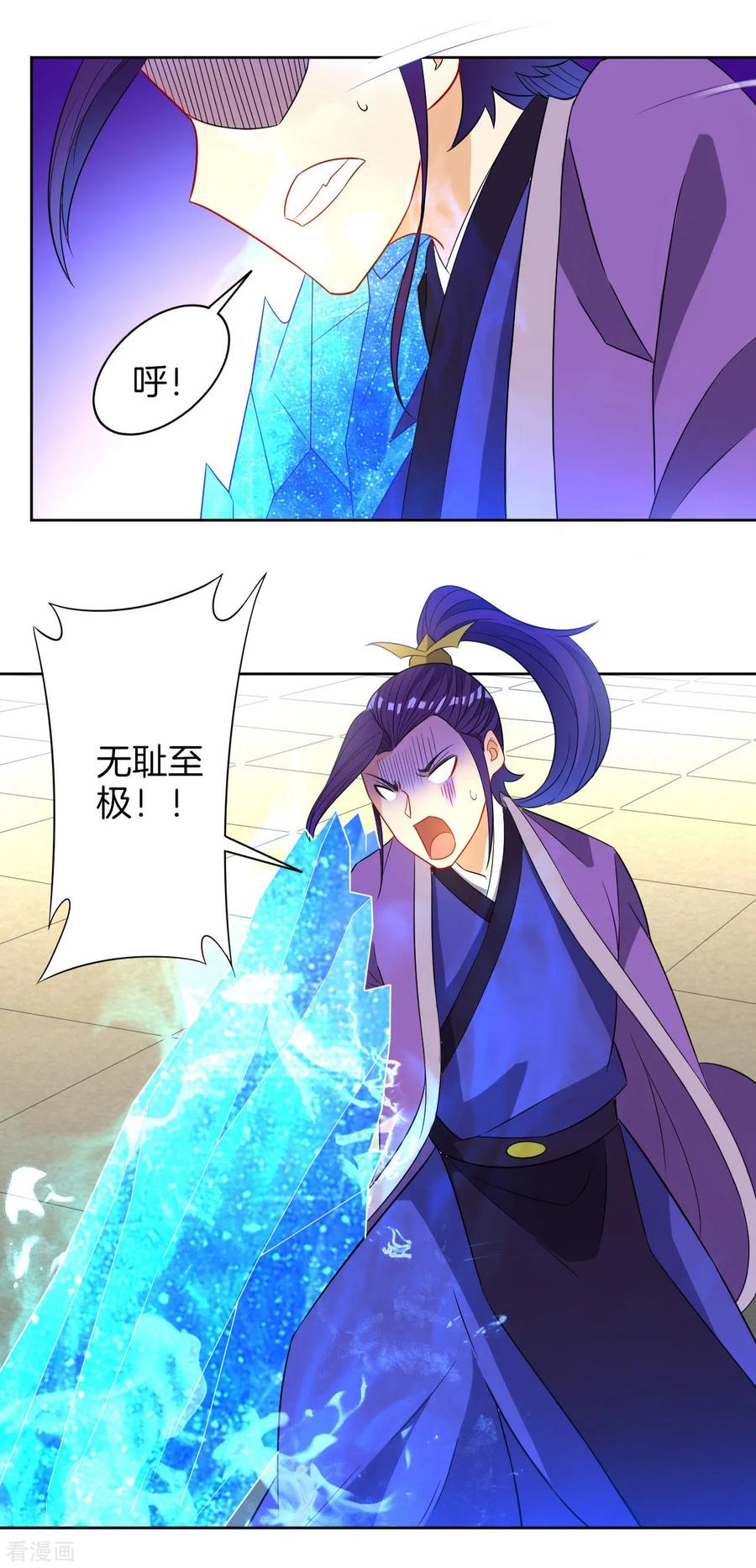 一等家丁第273话 咳咳