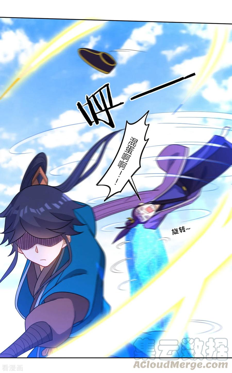 一等家丁第273话 咳咳