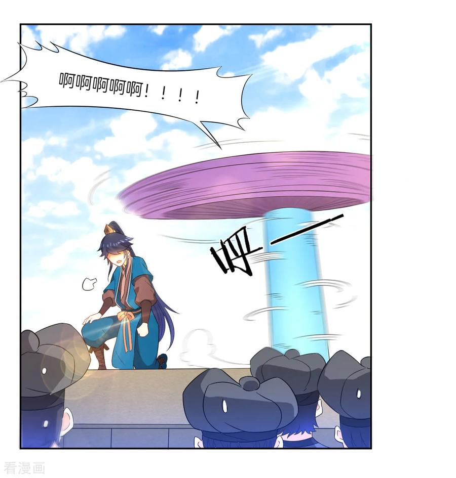一等家丁第273话 咳咳
