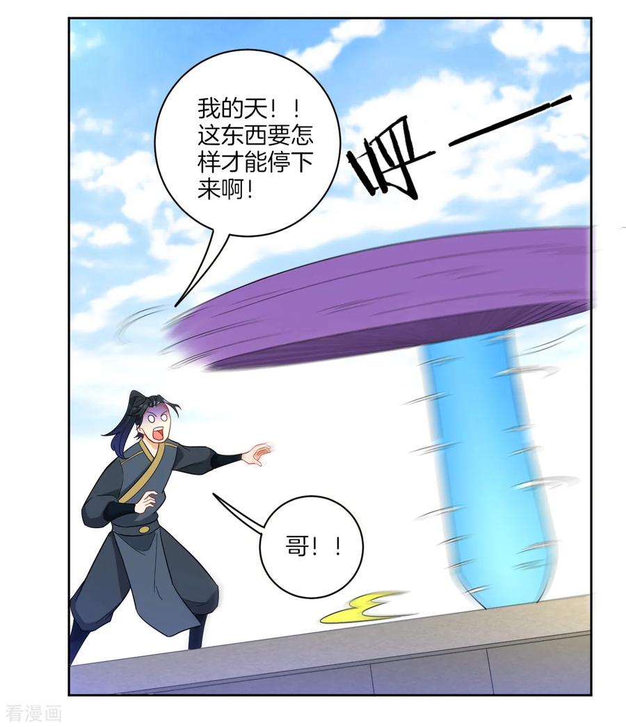 一等家丁第273话 咳咳