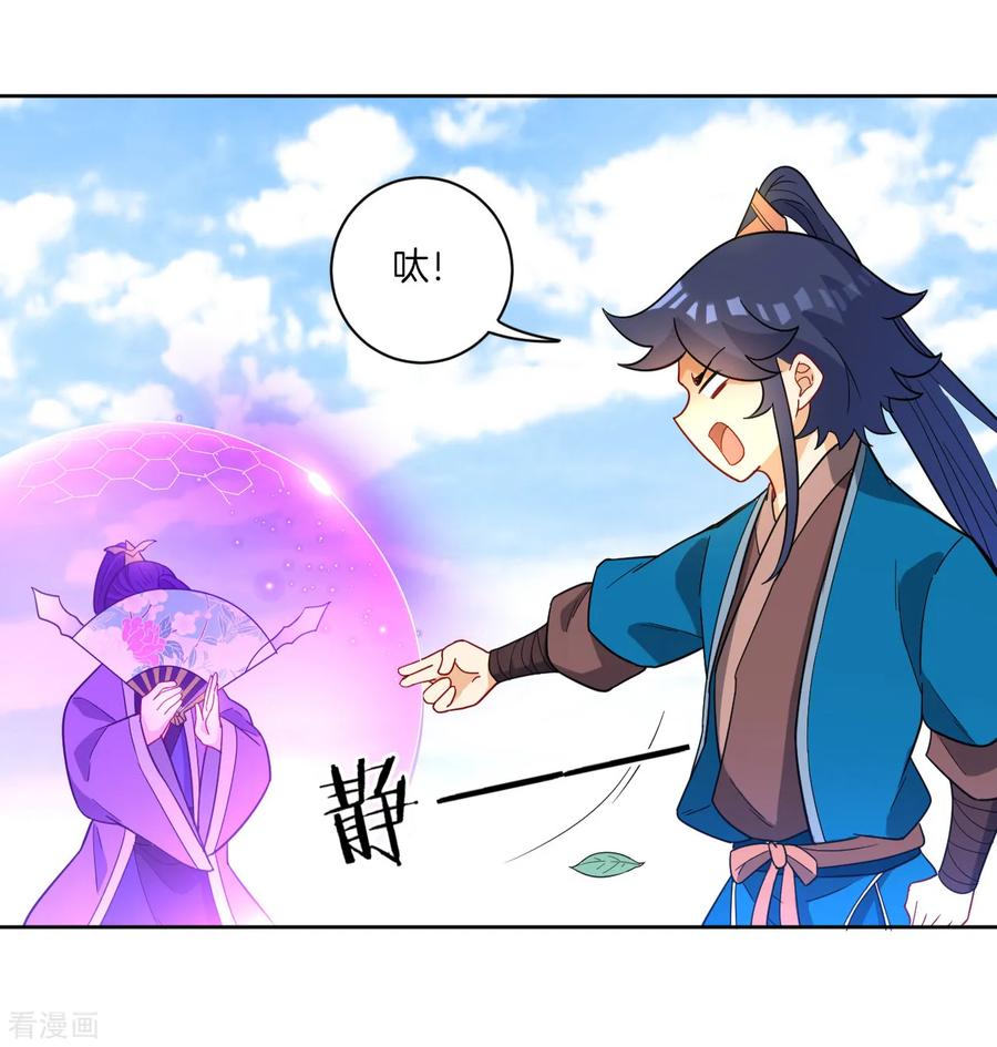 一等家丁第273话 咳咳