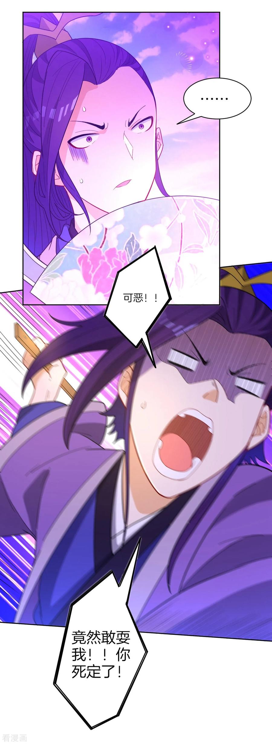 一等家丁第273话 咳咳