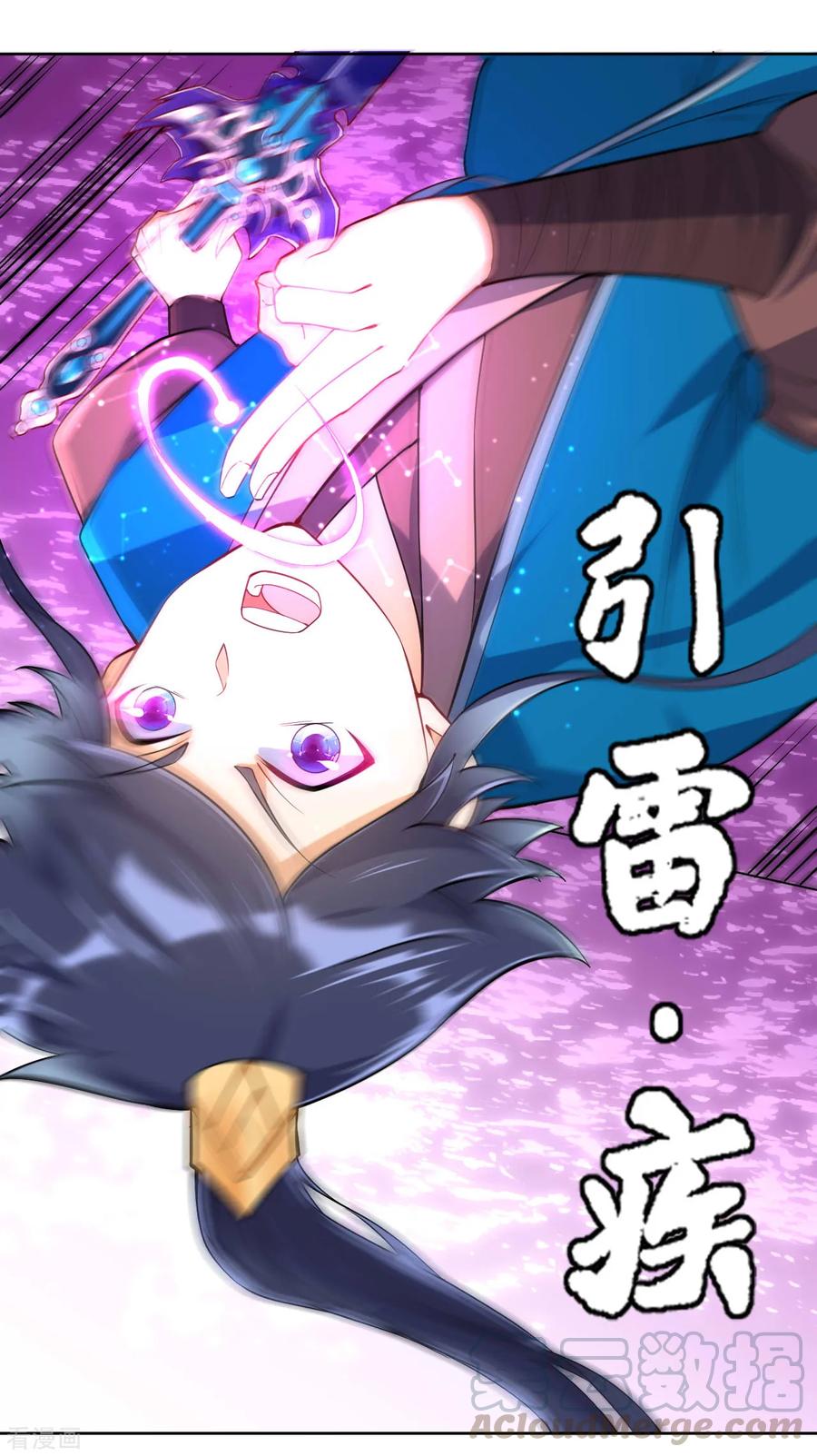 一等家丁第326话 不信我？