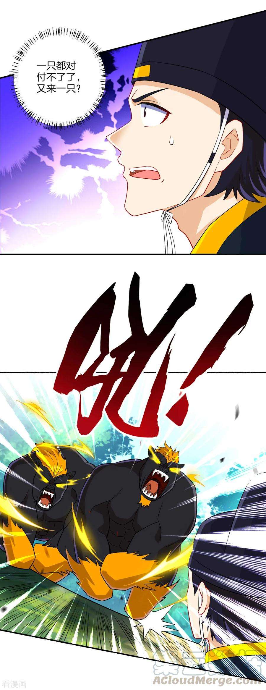 一等家丁第326话 不信我？