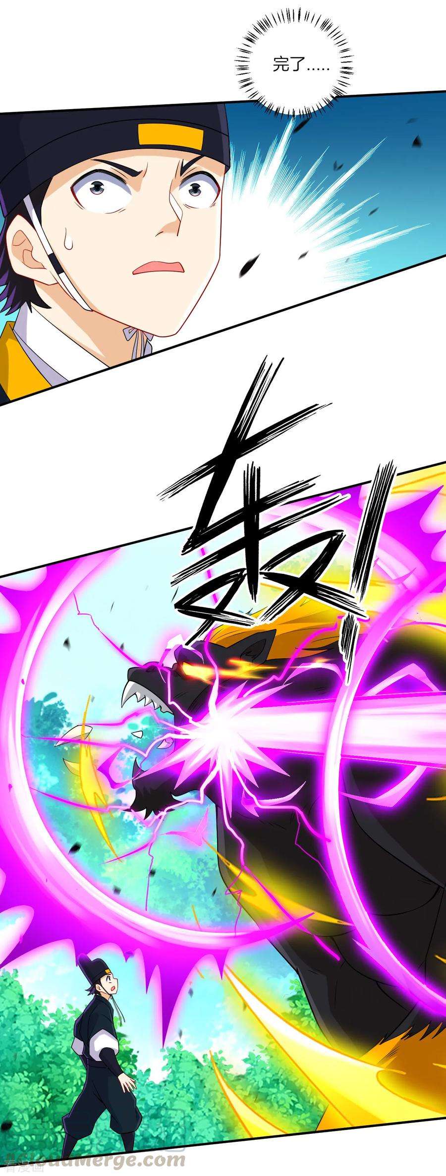 一等家丁第326话 不信我？