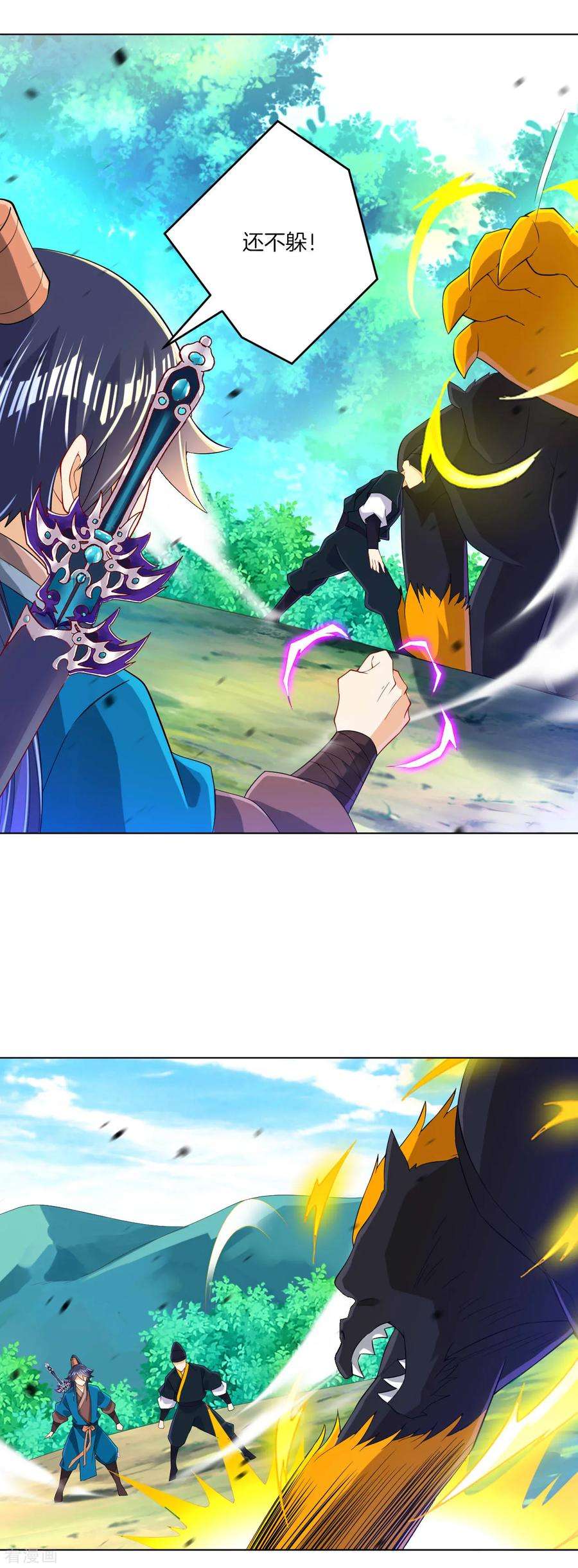 一等家丁第326话 不信我？