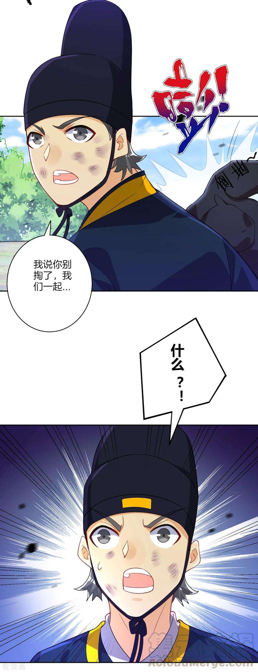 一等家丁第327话 交流会