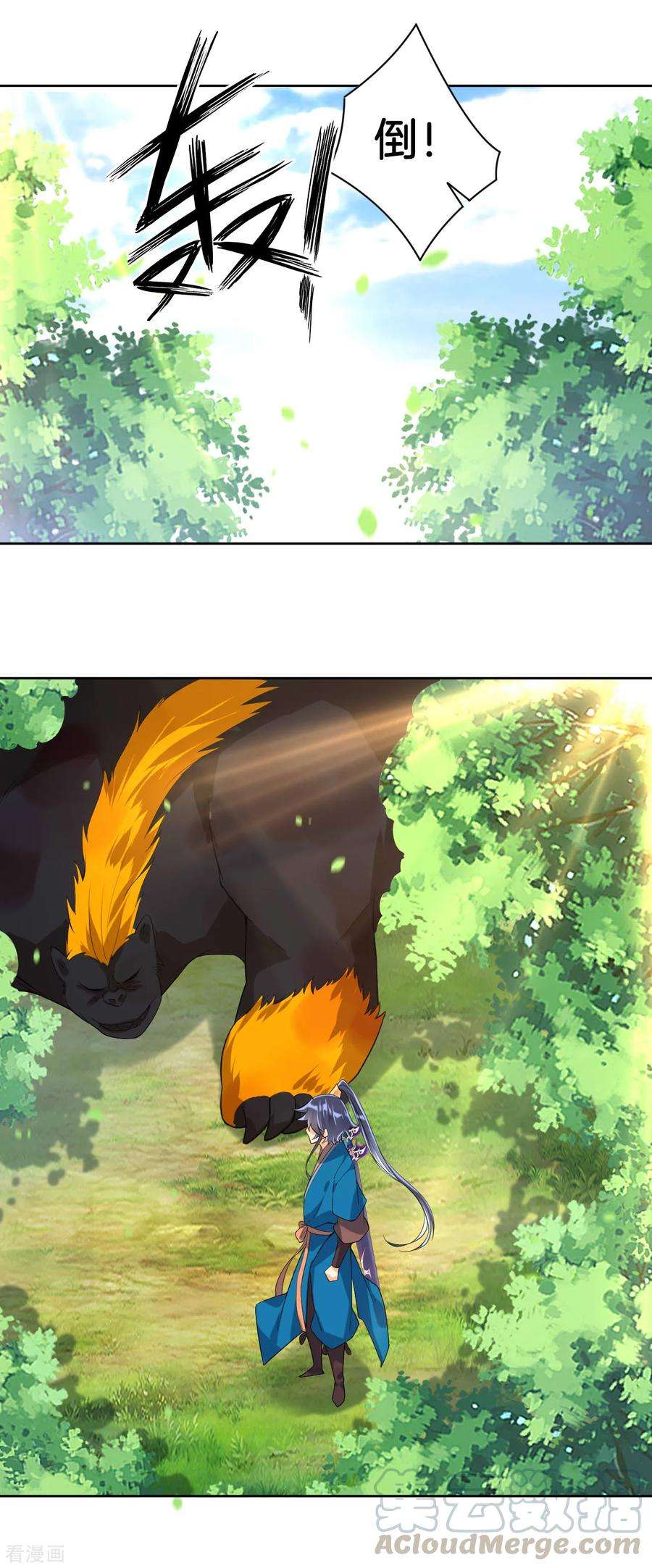 一等家丁第328话 换个方式