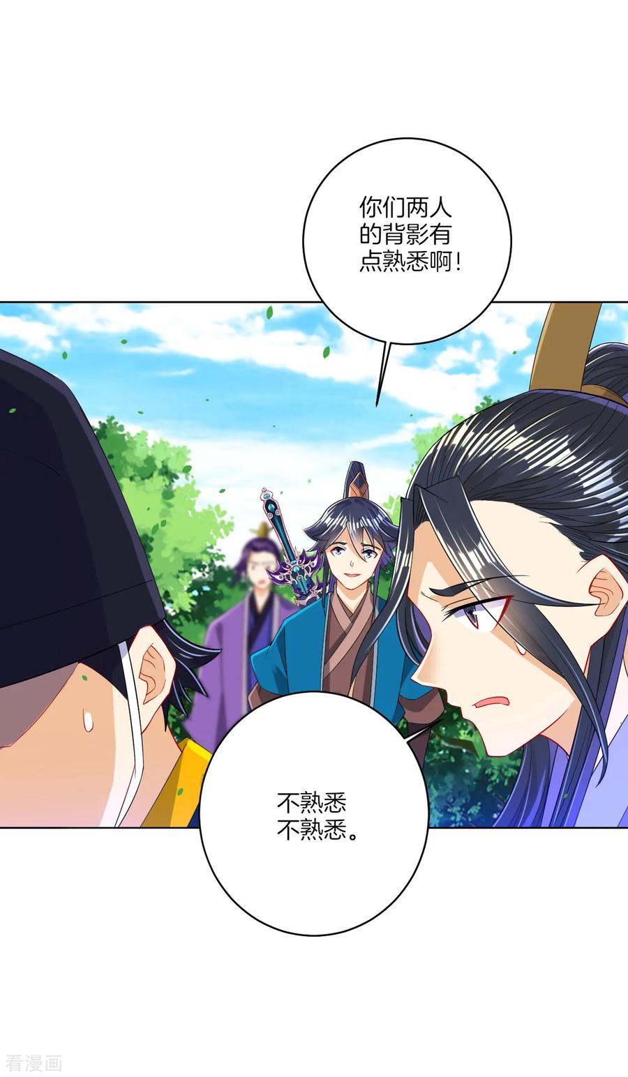 一等家丁第329话 一对二