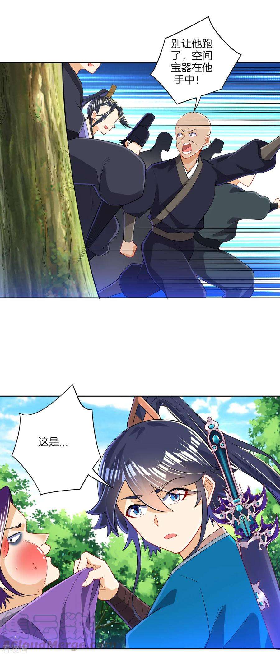 一等家丁第329话 一对二