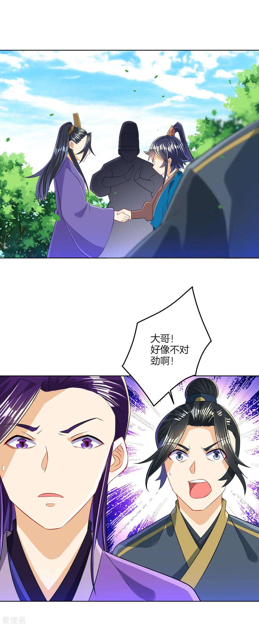 一等家丁第329话 一对二