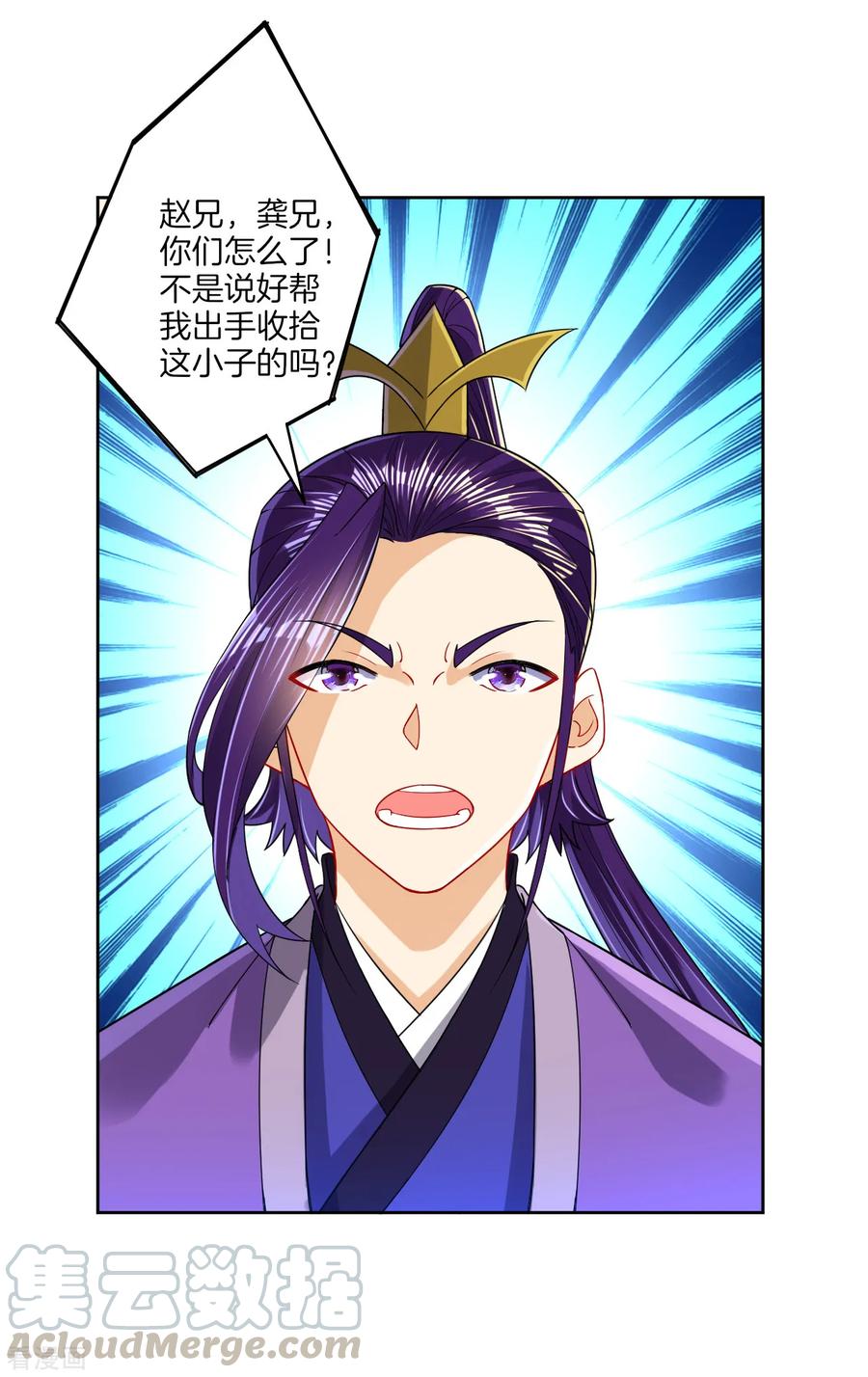 一等家丁第329话 一对二