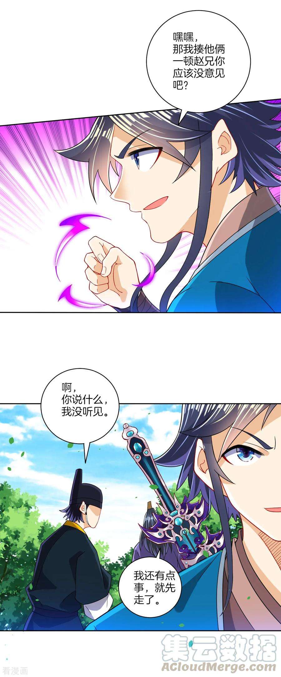 一等家丁第329话 一对二