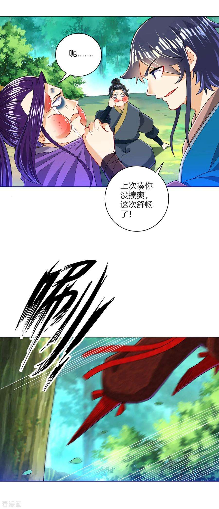 一等家丁第329话 一对二