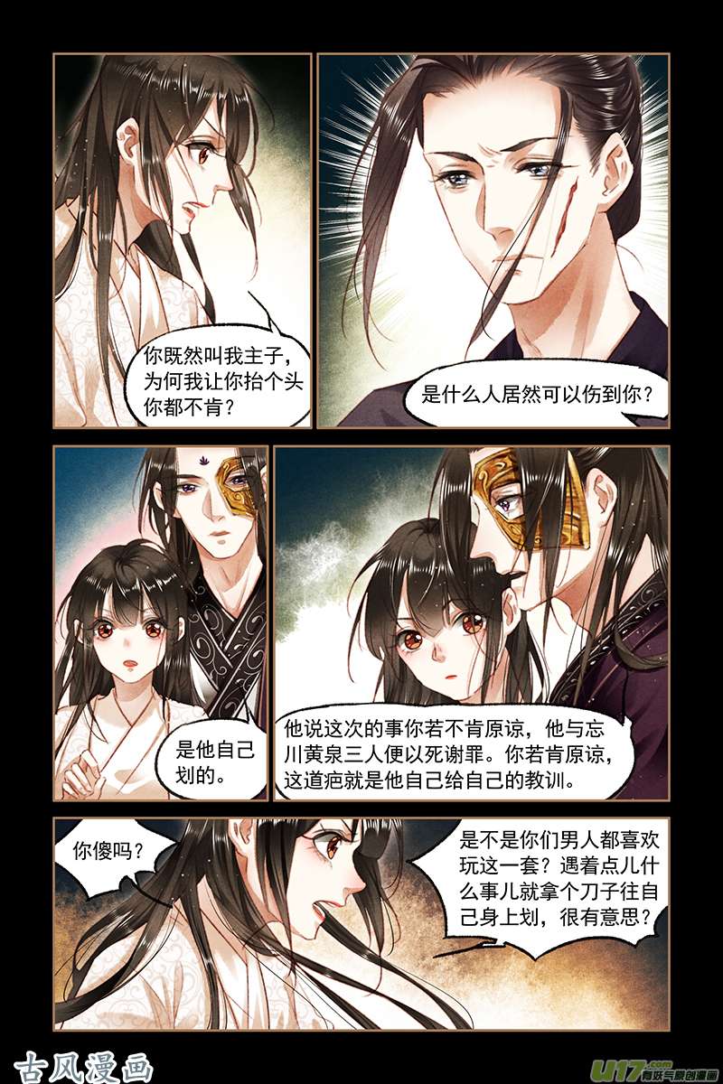 神医嫡女第513话 军心大振