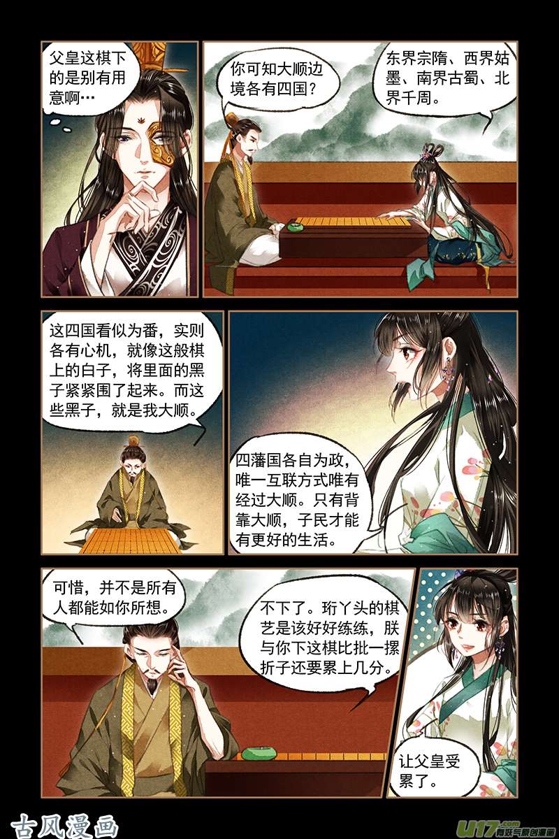 神医嫡女第514话 战场无情