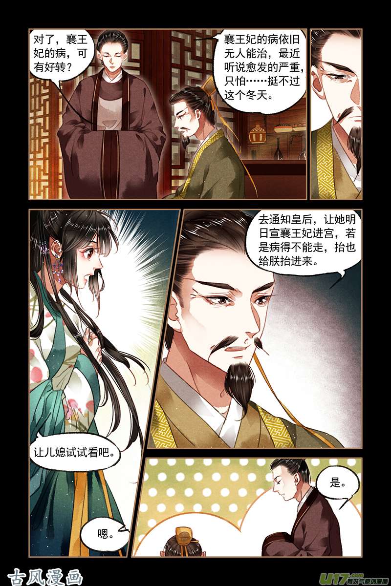神医嫡女第514话 战场无情