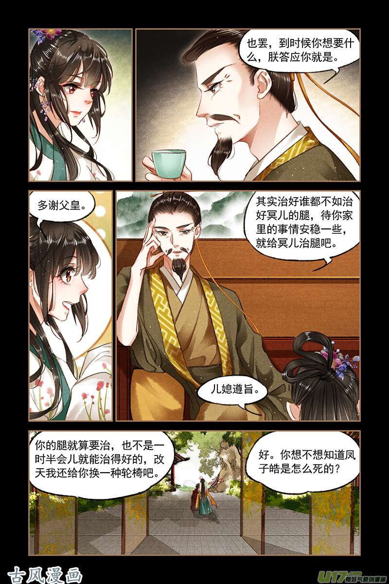 神医嫡女第514话 战场无情