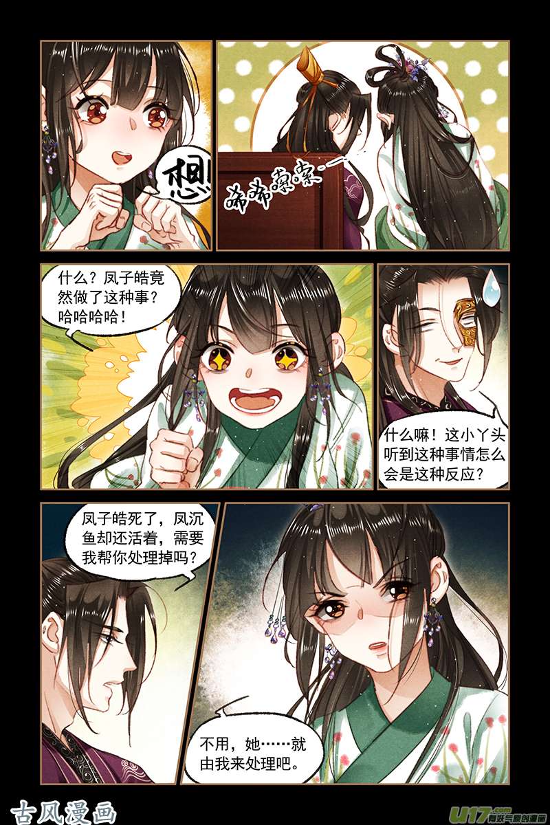 神医嫡女第514话 战场无情
