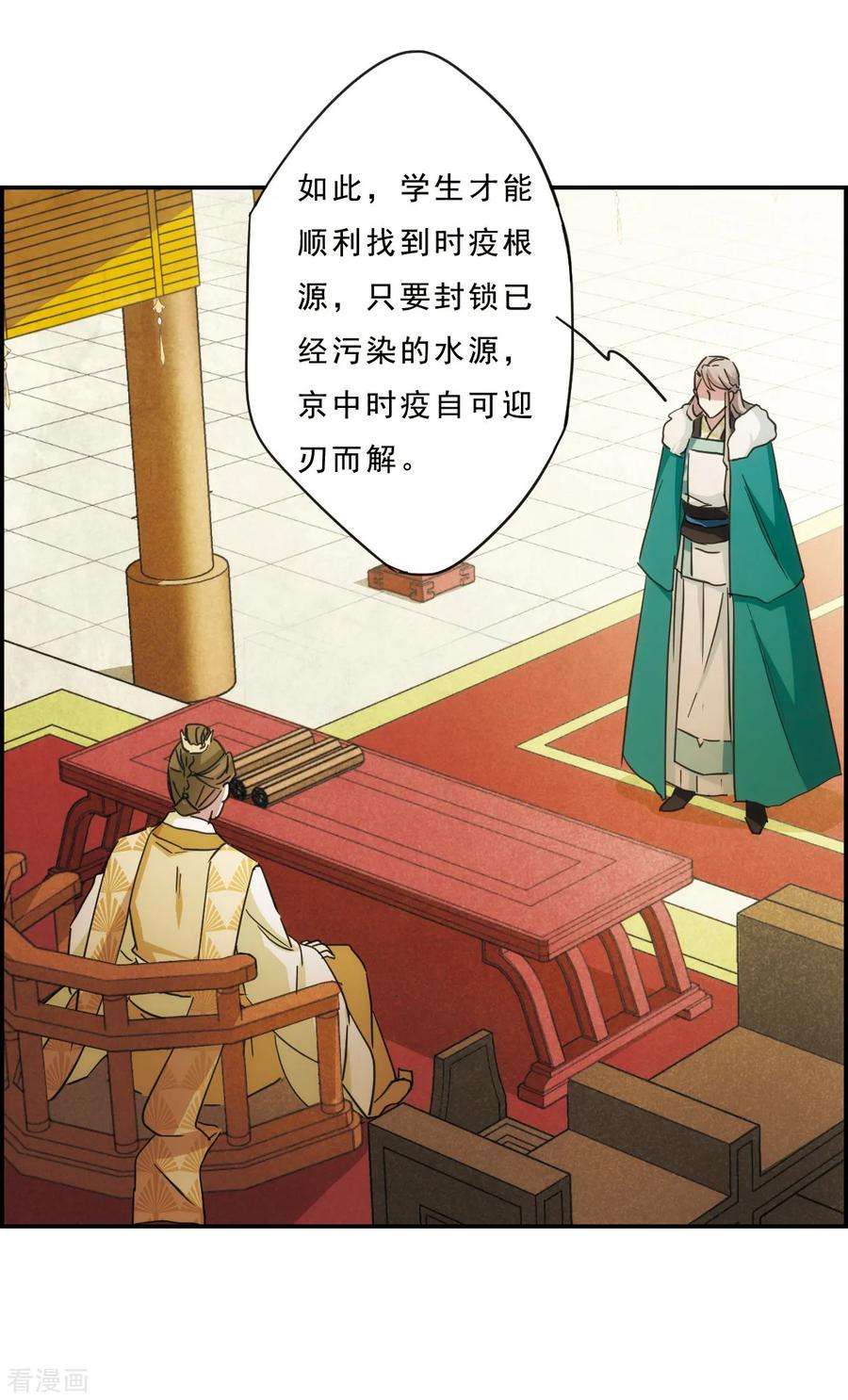 上国赋之千堆雪第273话 久别重逢1