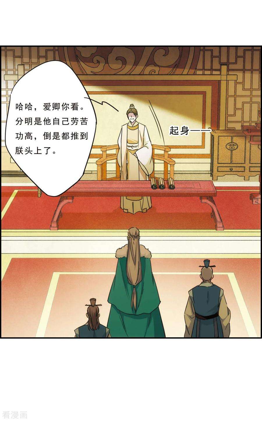 上国赋之千堆雪第273话 久别重逢1