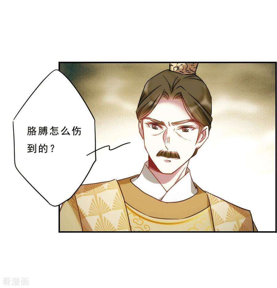 上国赋之千堆雪第273话 久别重逢1