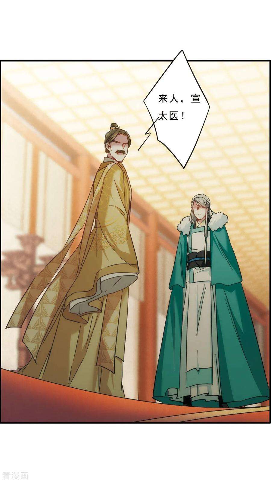 上国赋之千堆雪第273话 久别重逢1