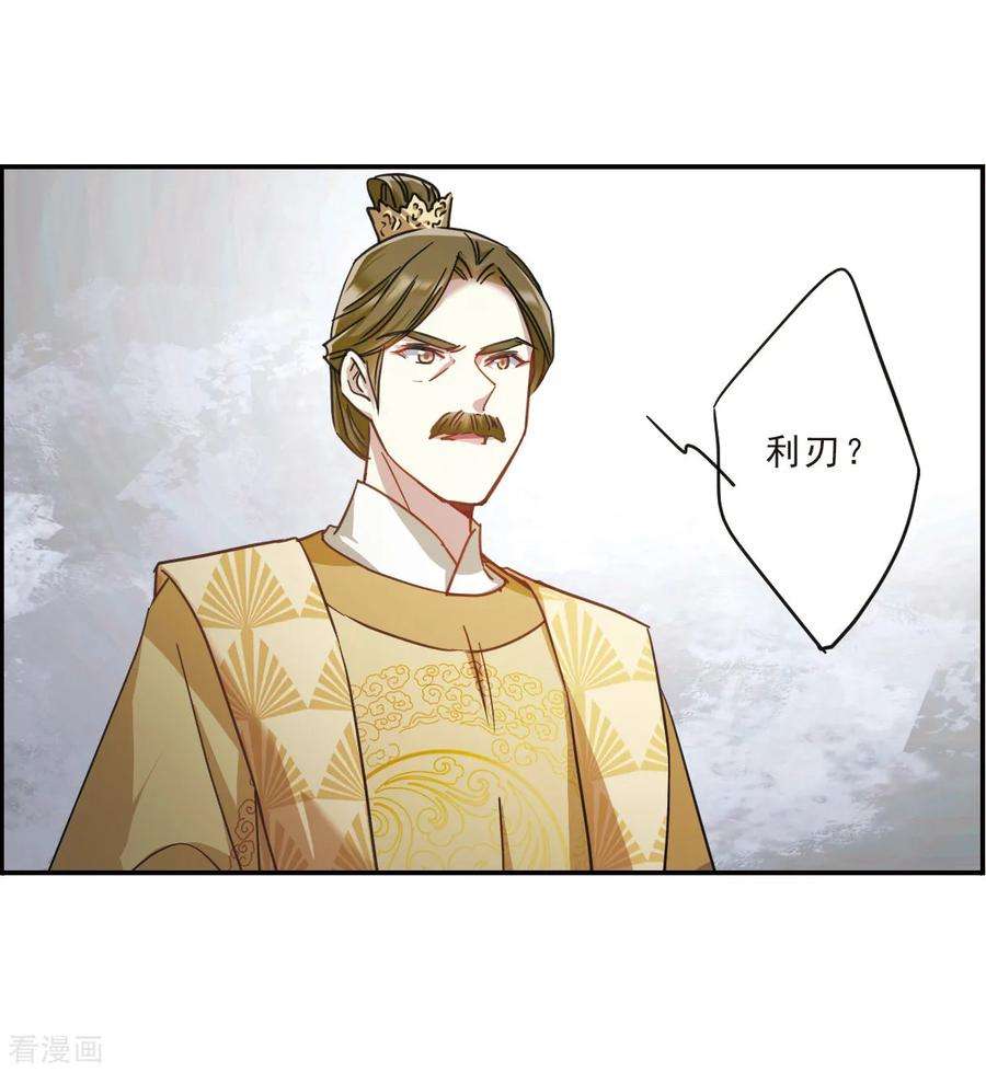 上国赋之千堆雪第273话 久别重逢1