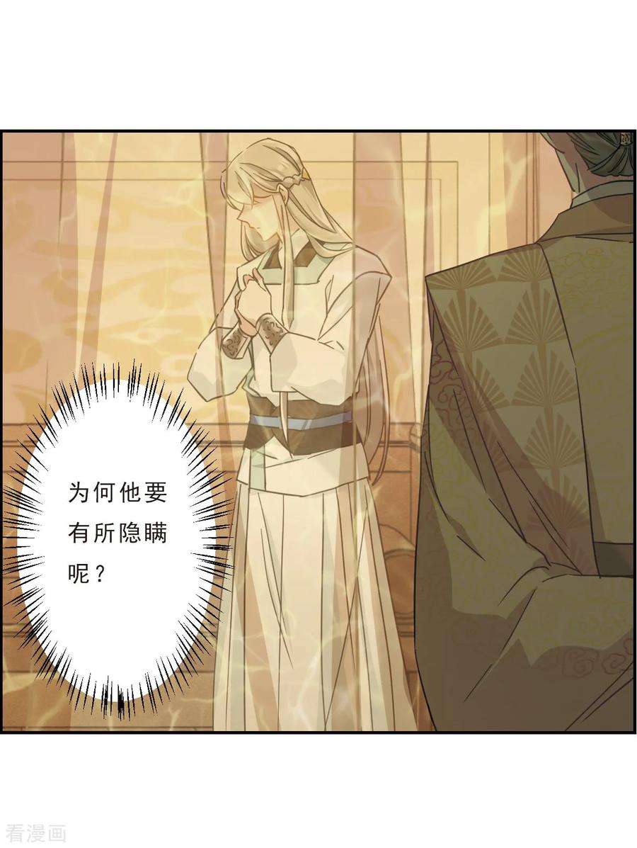 上国赋之千堆雪第273话 久别重逢1