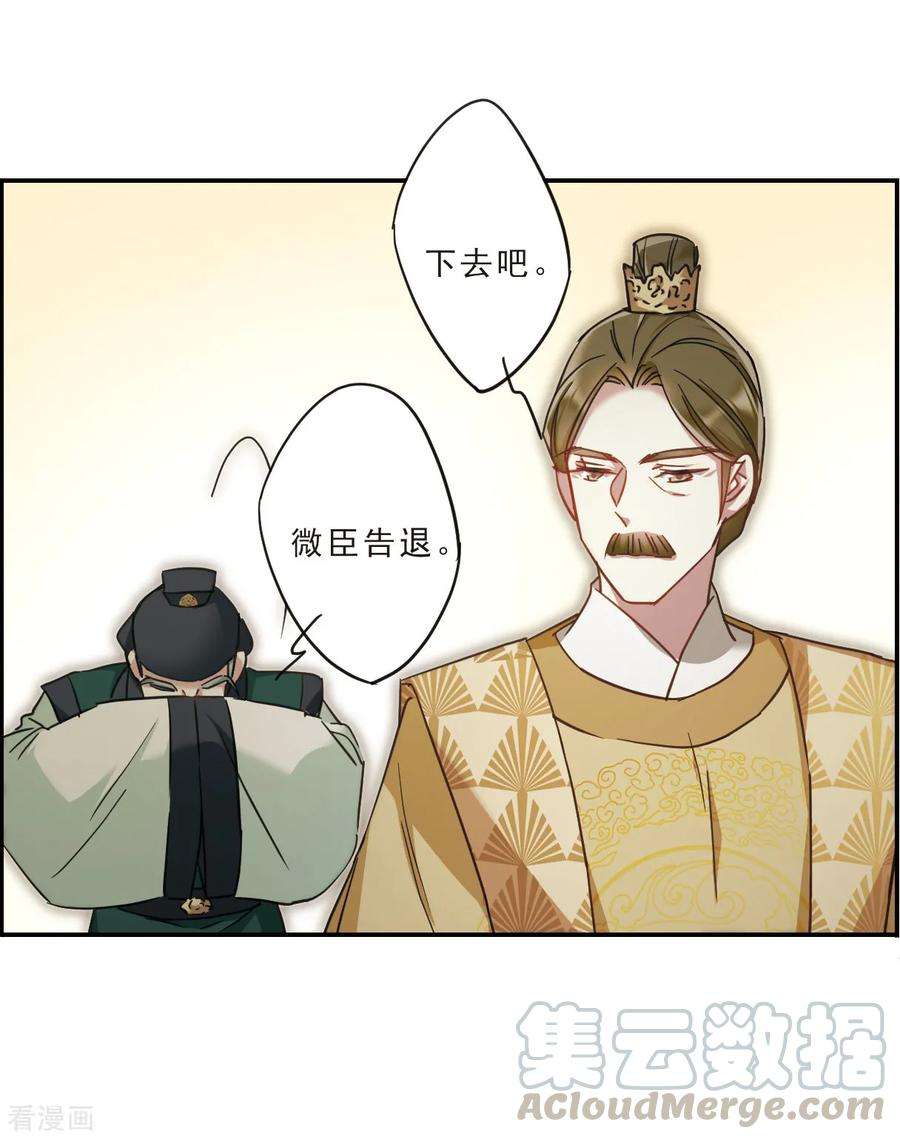 上国赋之千堆雪第273话 久别重逢1