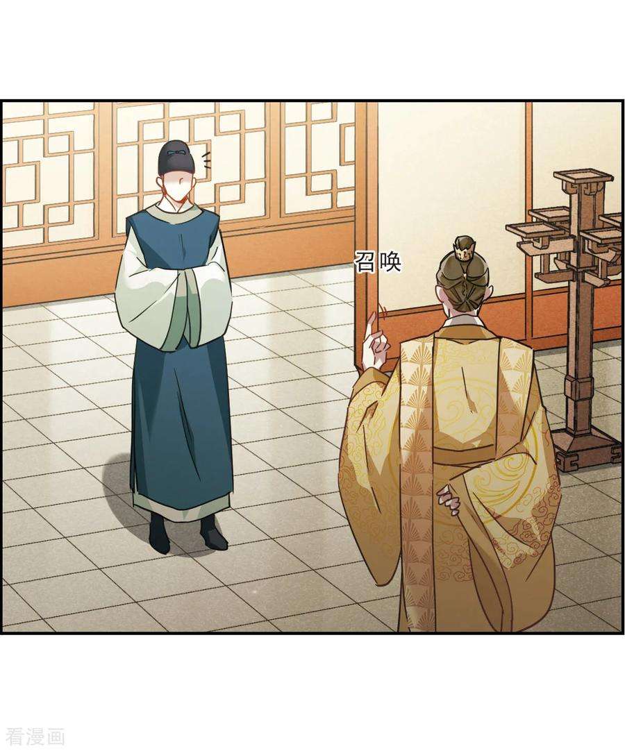 上国赋之千堆雪第273话 久别重逢1