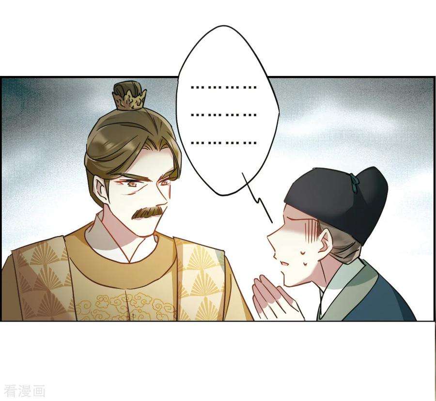 上国赋之千堆雪第273话 久别重逢1